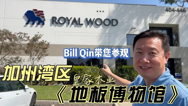 地暖用竹地板，防潮是关键一步？**